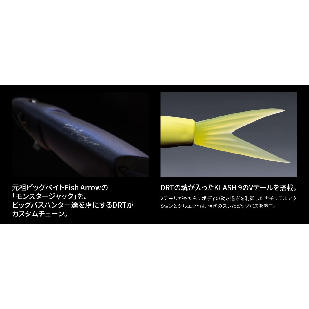 06 夜用スーパー ライザージャック フィッシュアロー #06 夜用スーパー