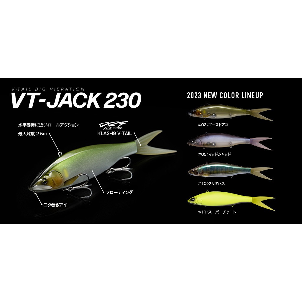 02 ゴーストアユ VTジャック230 ローフローティング フィッシュアロー