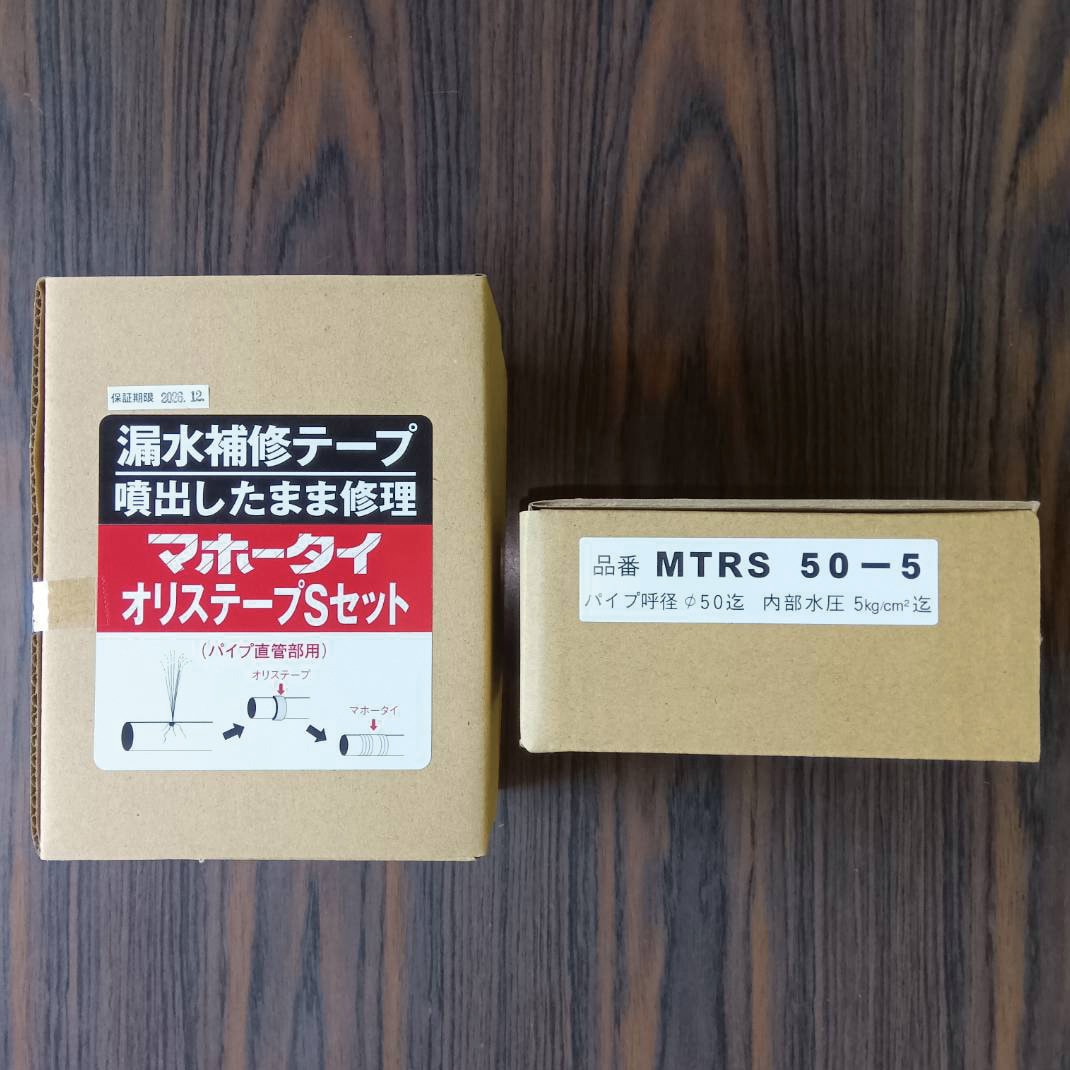MTRS 50-5 マホータイ オリステープ Sセット 折原製作所 補修用 防水 