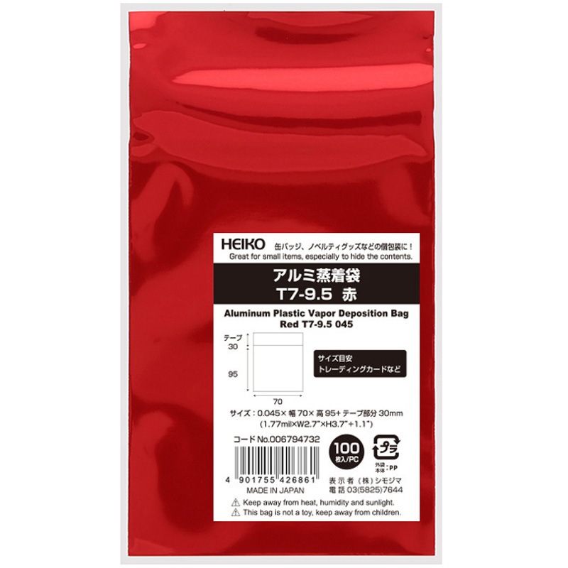 006794732 アルミ蒸着袋 HEIKO 赤色 1パック(100枚) - 【通販モノタロウ】