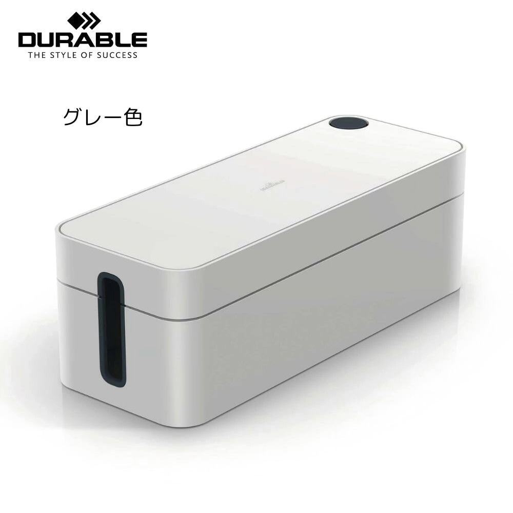 DUR503010 ケーブルボックス DURABLE サイズL  DUR503010 6,878円