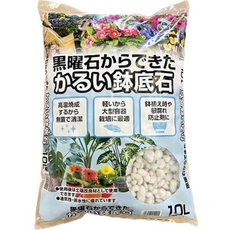 黒曜石からできたかるい鉢底石 1袋(10L) あかぎ園芸 【通販モノタロウ】