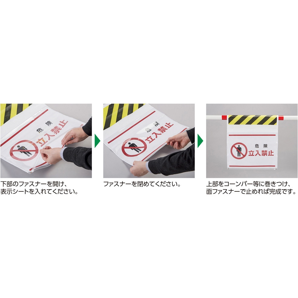 100102 フリーポケット式吊り下げ標識 日本緑十字社 厚さ1mm縦610mm横