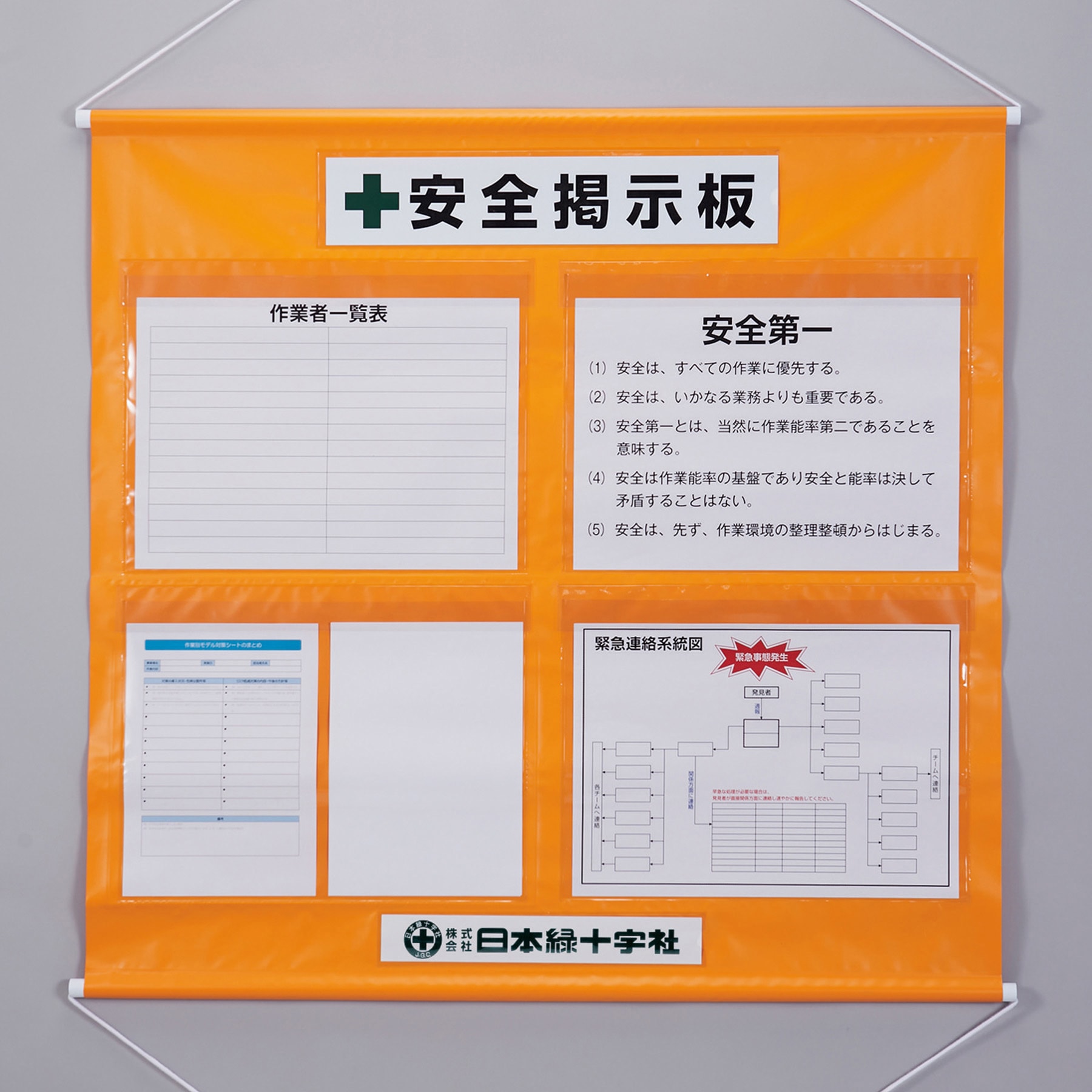 日本緑十字社 緑十字 工事管理用幕(フリー掲示板) A3×2・A4×3 橙色 1075×870 code:7914032