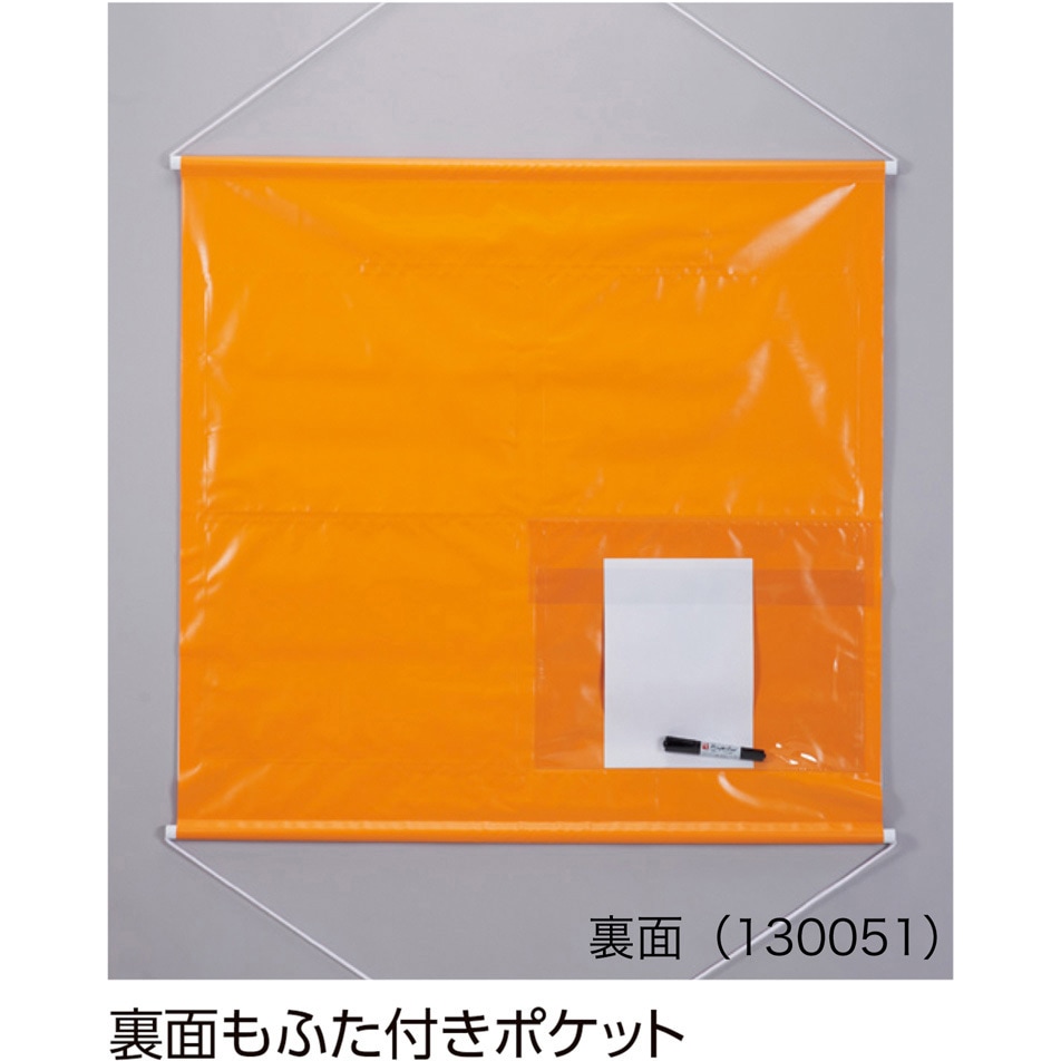 130051 工事管理用幕(フリー掲示板) 日本緑十字社 縦990mm横1000mm