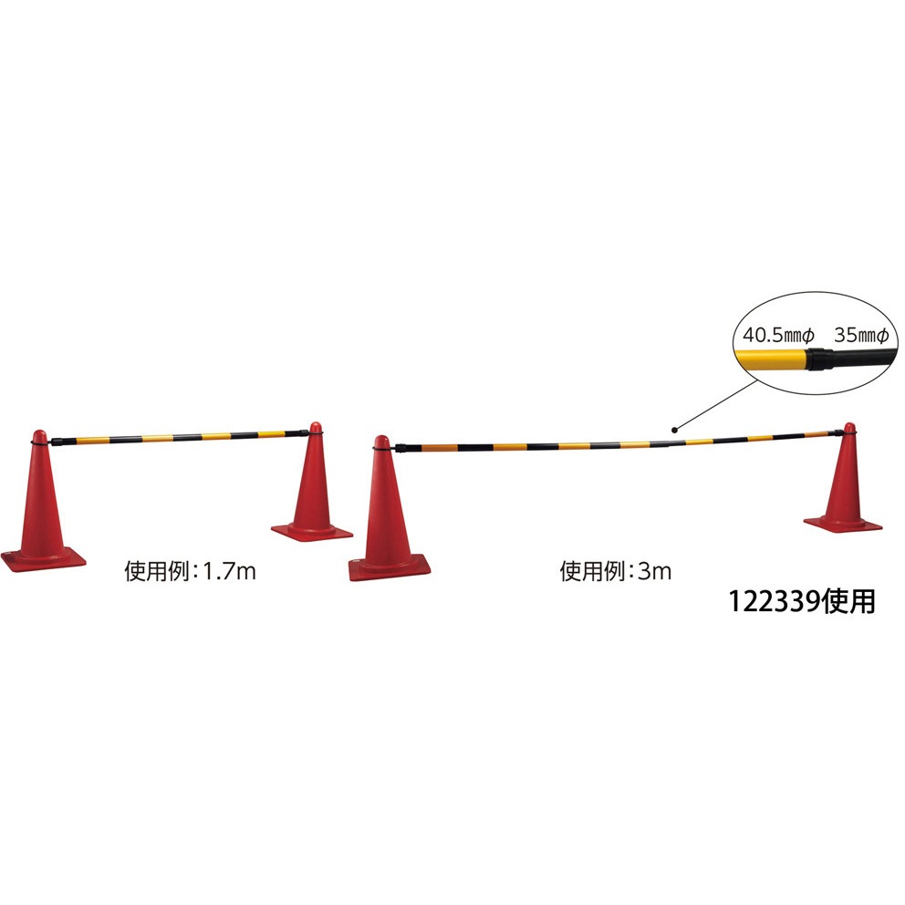 122340 トラ柄コーンバー(伸縮タイプ) 日本緑十字社 白/赤反射色 長さ