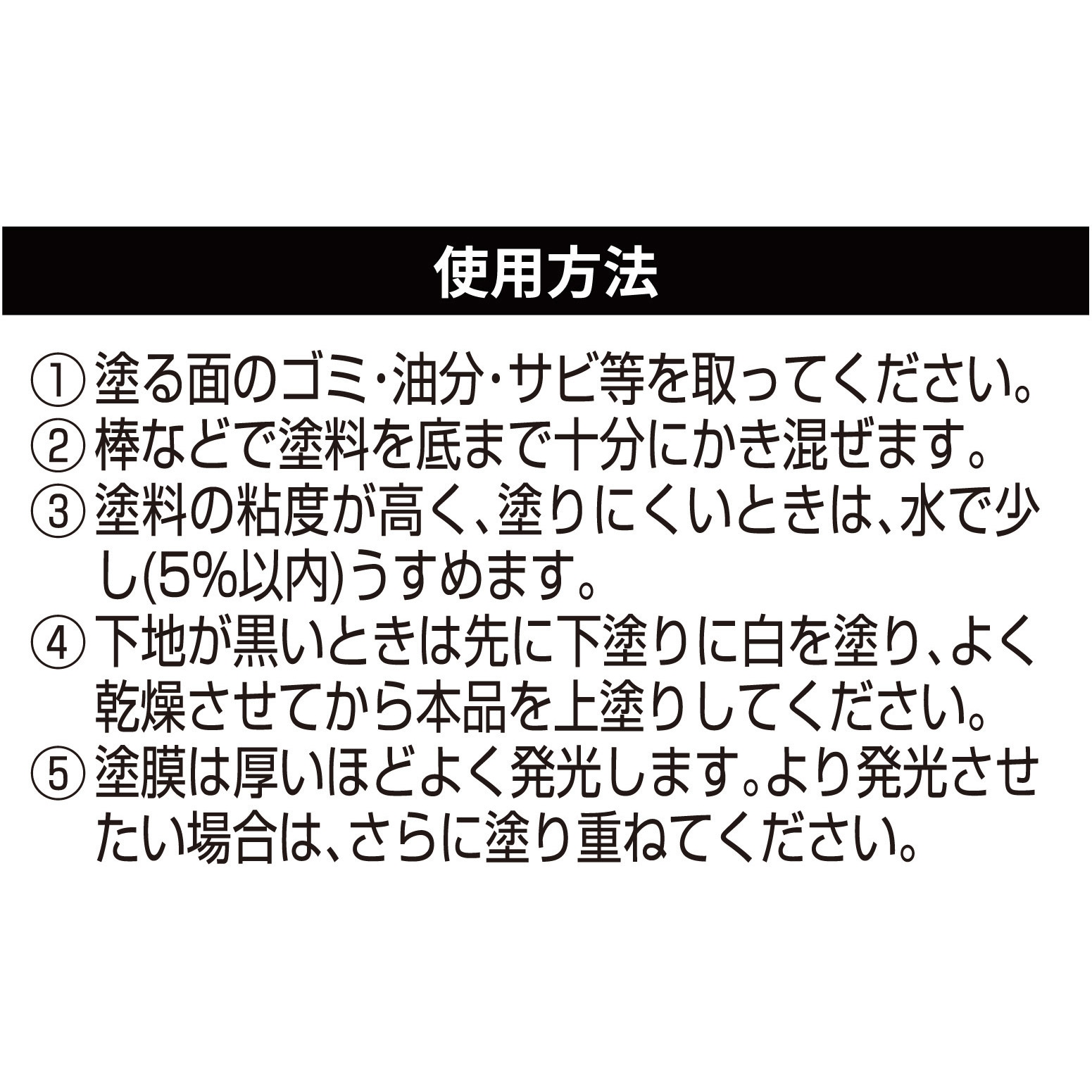 446103 水性蓄光塗料 アルファペガ 日本緑十字社 蓄光ブルー色 1個