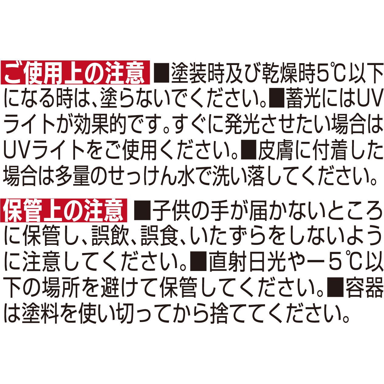 446102 水性蓄光塗料 アルファペガ 日本緑十字社 蓄光イエロー色 1個