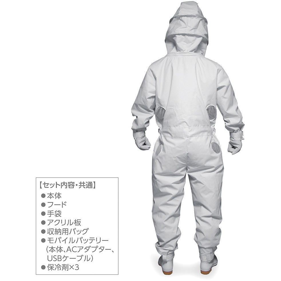 375908 冷却ファン付き蜂防護服(手袋セット) 日本緑十字社 ホワイト色