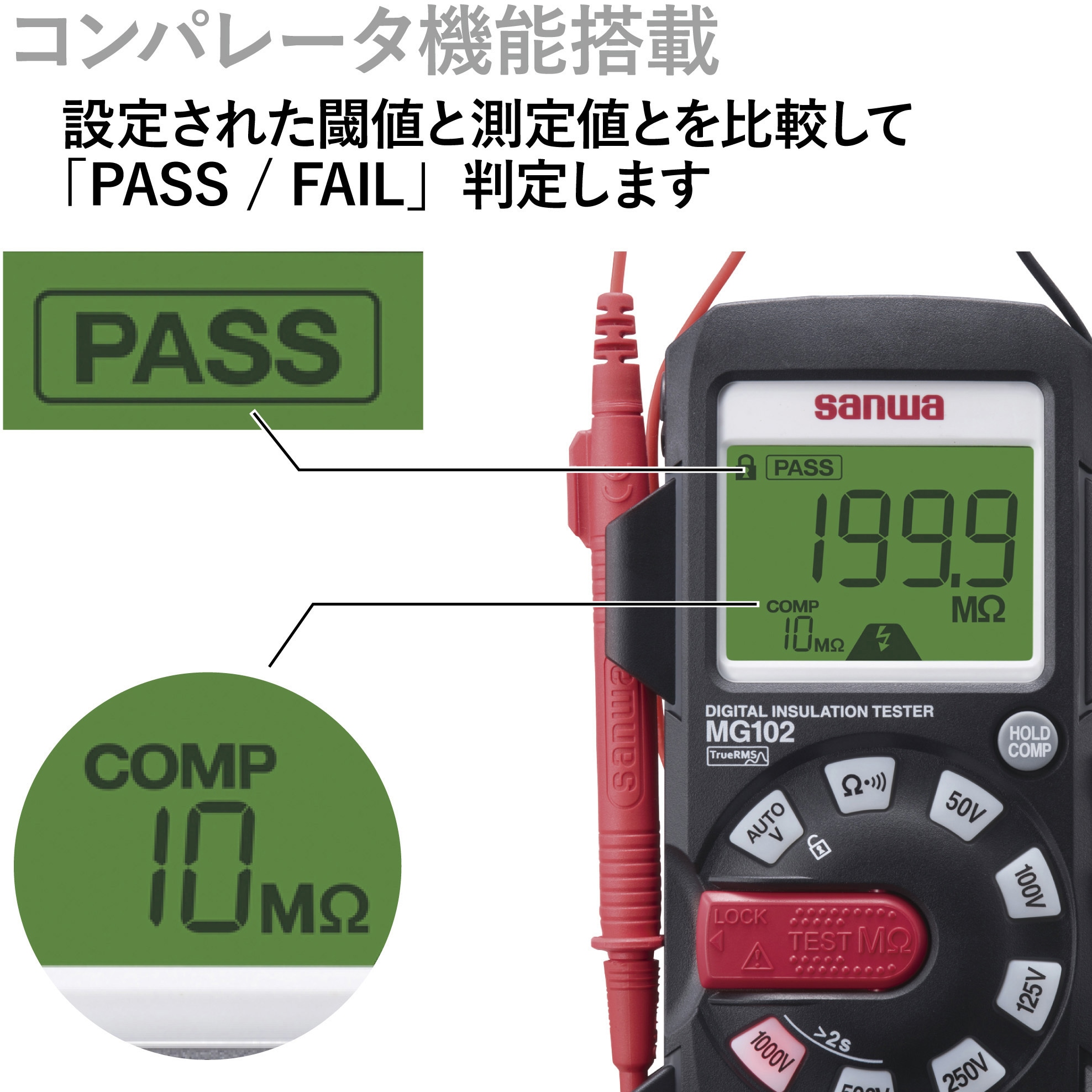 三和電気計器 デジタル絶縁抵抗計 MG1000