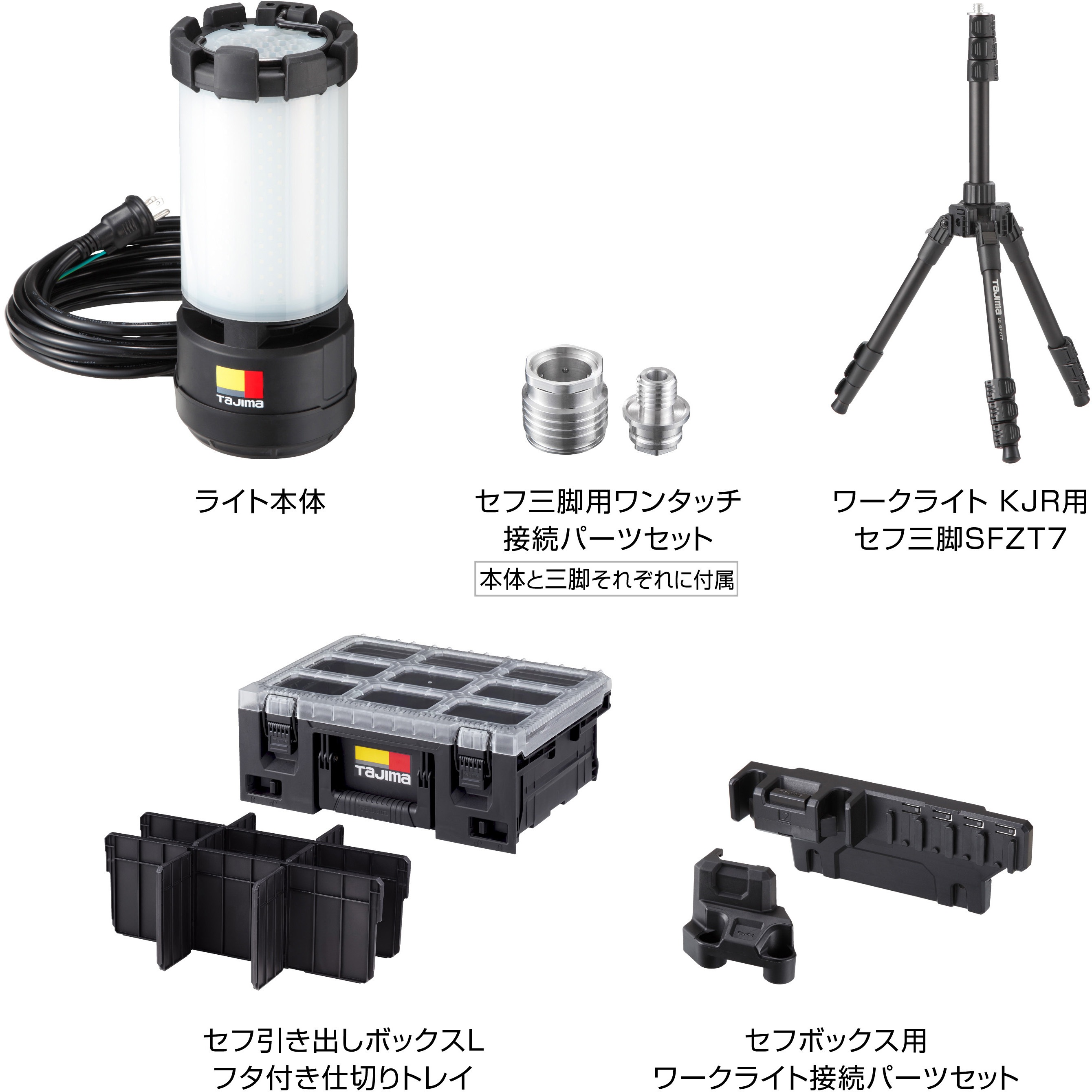 ワークライト　AC電源　100V 三脚タイプ 山本金物-工具激安販売 職人市場 / タジマ ワークライト KJR 10000lm