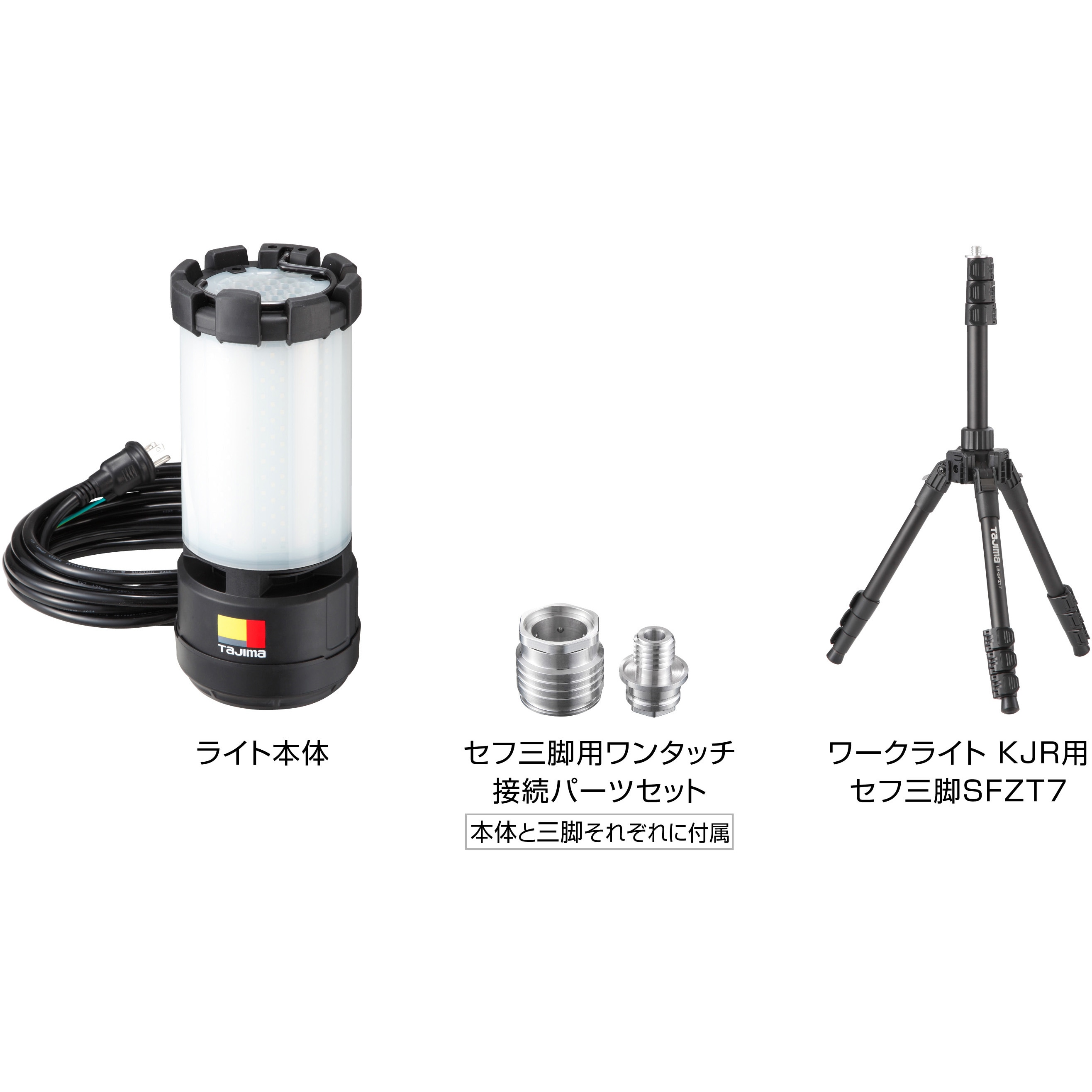 KJRZ10A-ACT ワークライトKJR 10000lm 全方位照射/AC電源 タジマツール 
