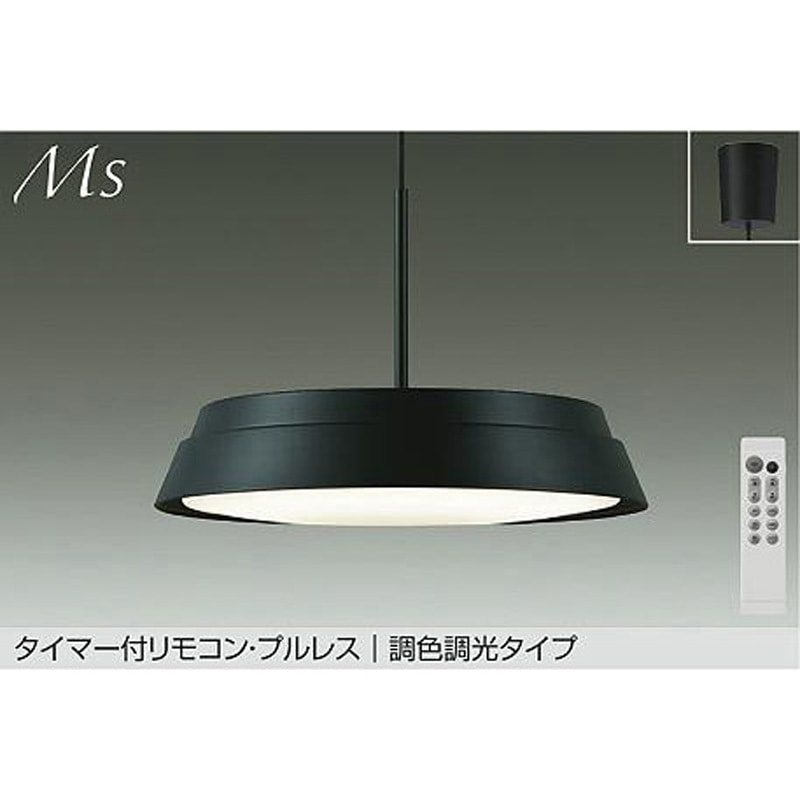 DPN-42063 LEDペンダント DAIKO(大光電機) 引掛シーリング取付式 調色