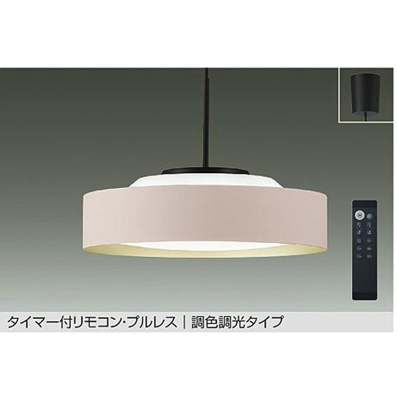 DPN-42380 LEDペンダント DAIKO(大光電機) 引掛シーリング取付式 調色