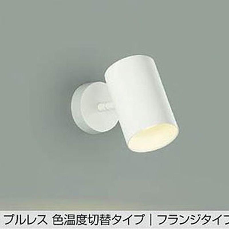 DSL-5713FWG LEDスポットライト DAIKO(大光電機) 5000～2700K 演色指数93Ra