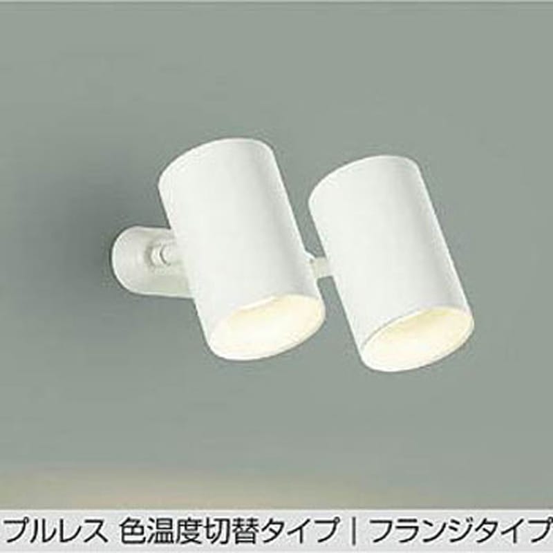 DSL-5714FWG LEDスポットライト DAIKO(大光電機) 5000～2700K 演色指数93Ra