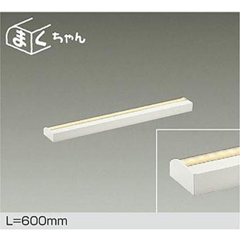 DSY-4391YWGE LED間接照明 1台 DAIKO(大光電機) 【通販モノタロウ】