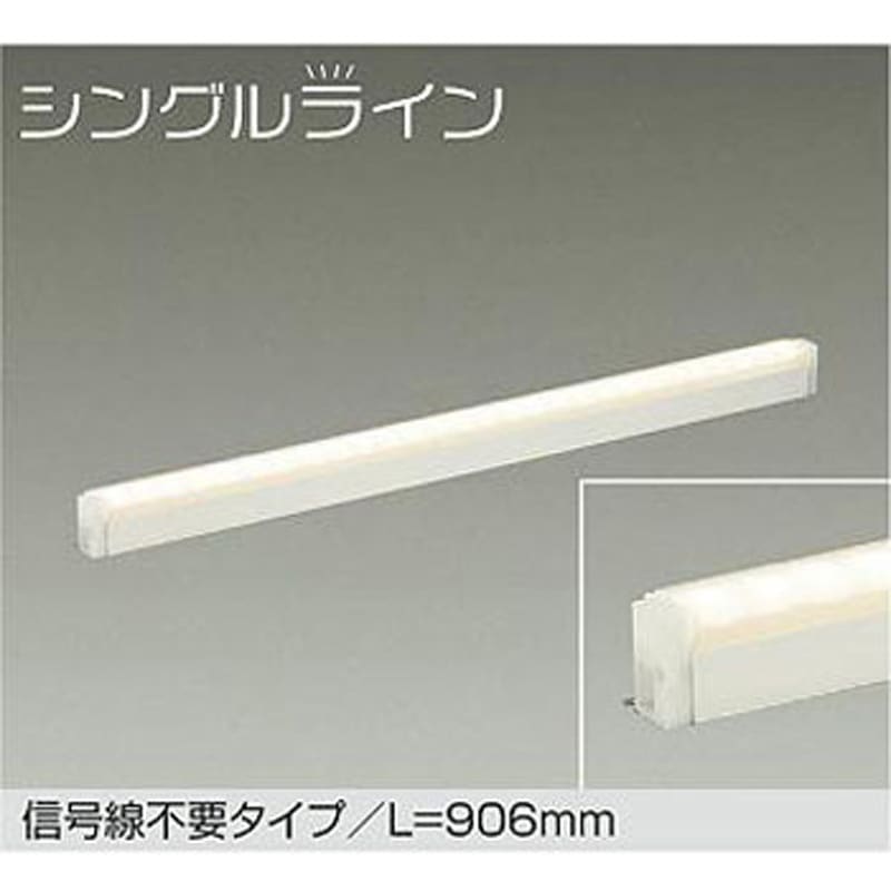 DSY-4928YWGE LED間接照明 1台 DAIKO(大光電機) 【通販モノタロウ】 9,995円