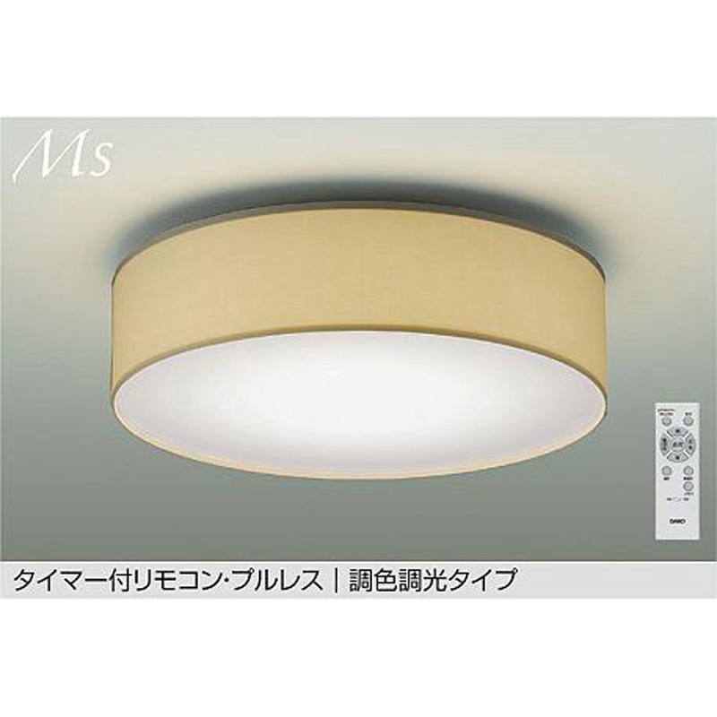 DCL-42069 LEDシーリング DAIKO(大光電機) Ra93 クイック取付式 調色調光 AC100V Φ580mm高さ188mm  DCL-42069