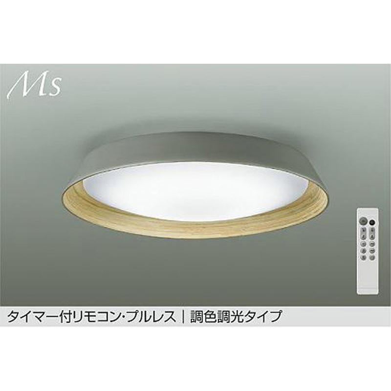 DCL-42071 LEDシーリング DAIKO(大光電機) Ra93 クイック取付式 調色調光 AC100V Φ564mm高さ123mm  DCL-42071