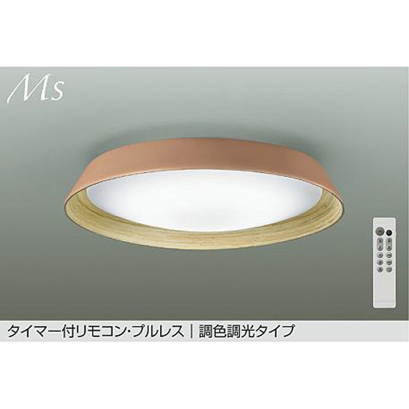 DCL-42073 LEDシーリング DAIKO(大光電機) クイック取付式 Ra93 調色の