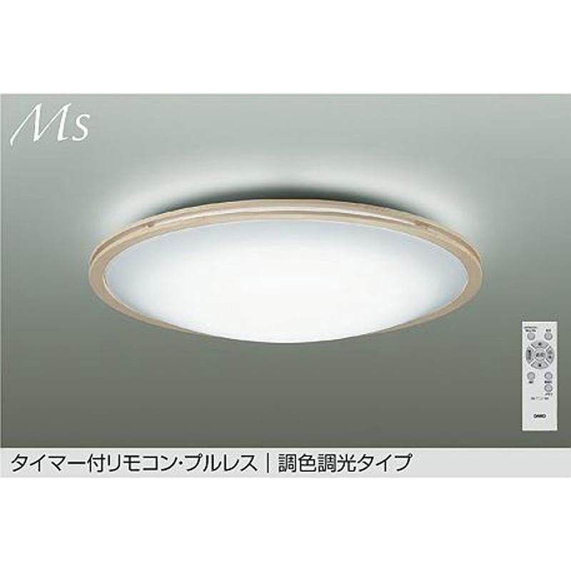 DCL-42082 LEDシーリング DAIKO(大光電機) Ra93 クイック取付式 調色調光 AC100V Φ554mm高さ124mm  DCL-42082