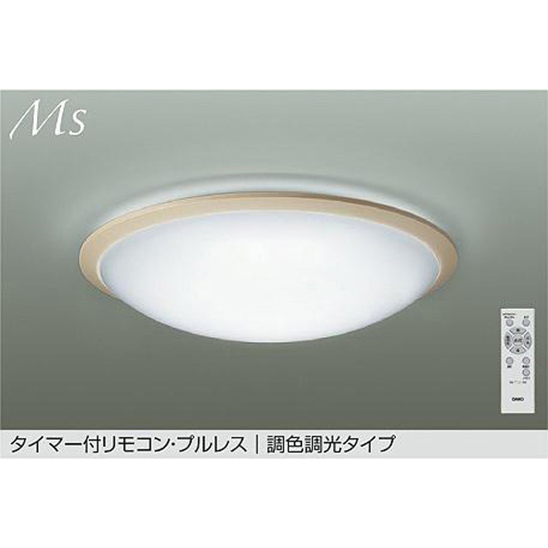 DCL-42090 LEDシーリング DAIKO(大光電機) クイック取付式 Ra93 調色の