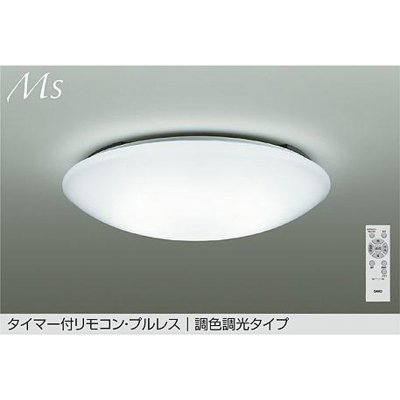 DCL-42121 LEDシーリング DAIKO(大光電機) クイック取付式 Ra93 調色の