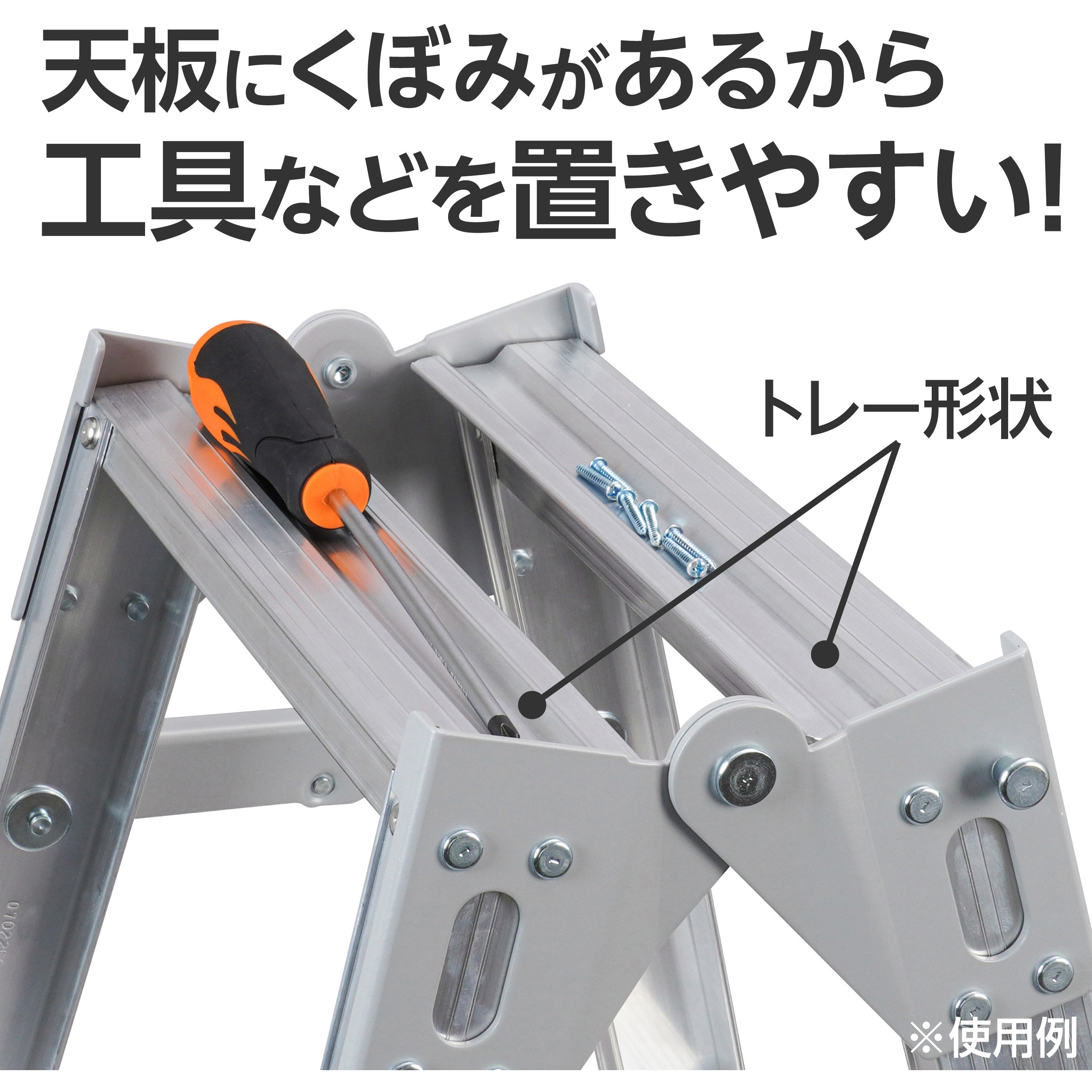 はしご兼用脚立 モノタロウ 天板高さ0.81m踏ざん踏面幅60mm 【通販