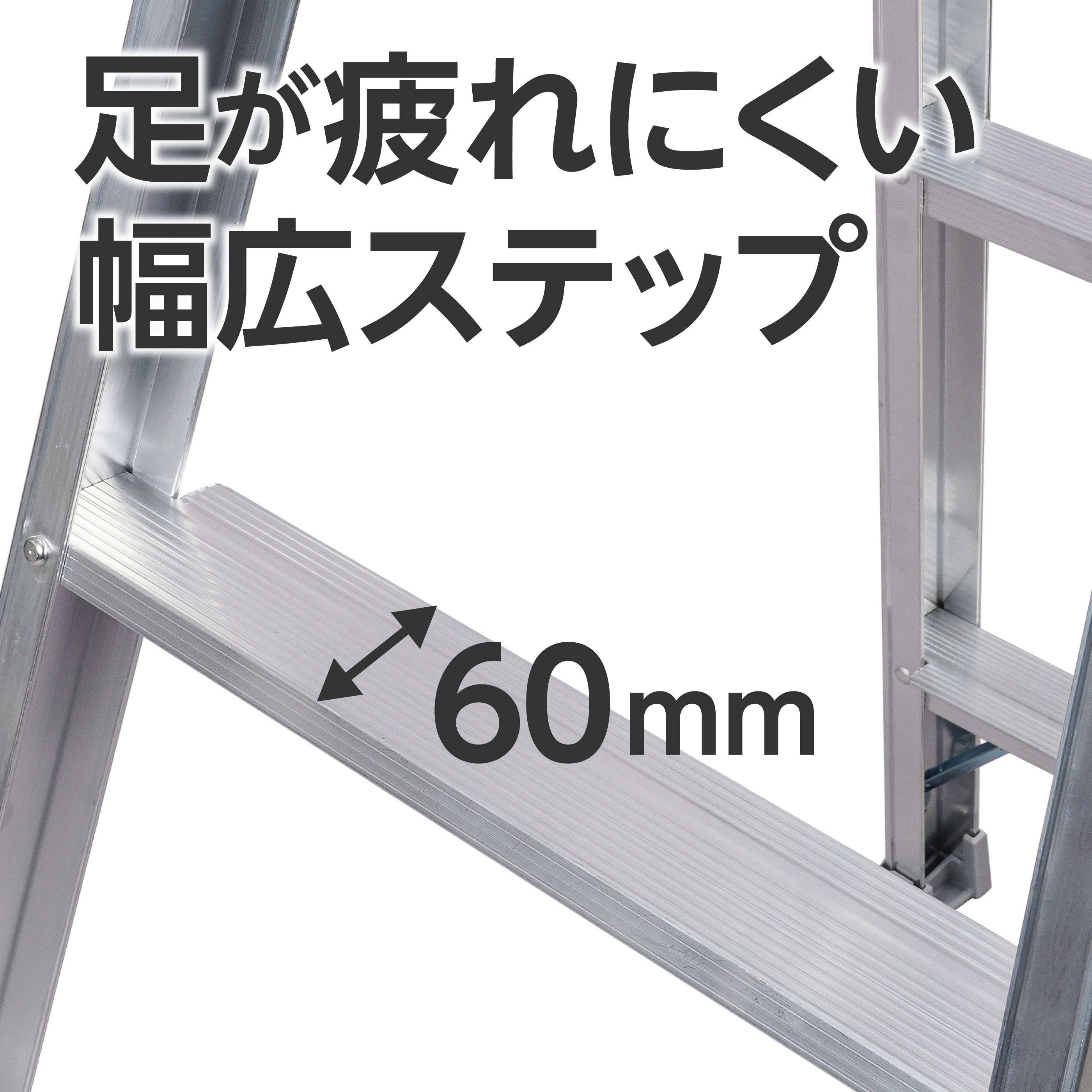 はしご兼用脚立 モノタロウ 天板高さ0.81m踏ざん踏面幅60mm 【通販