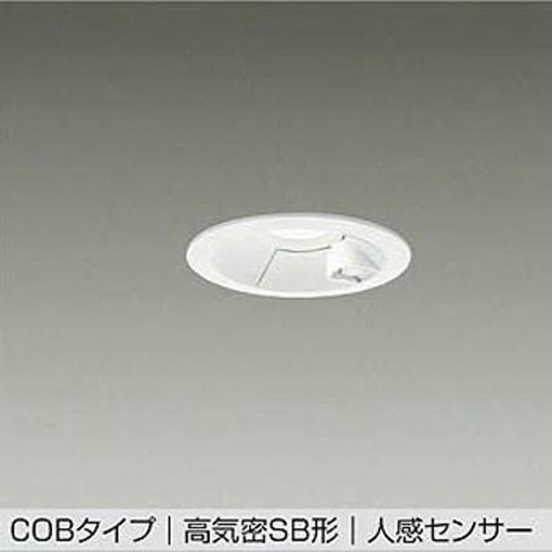 DDL-5700AW LEDダウンライト 1台 DAIKO(大光電機) 【通販モノタロウ】