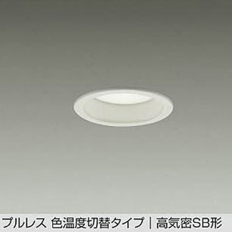 DDL-6205FWG LEDダウンライト DAIKO(大光電機) 2700/5000K 従来光源