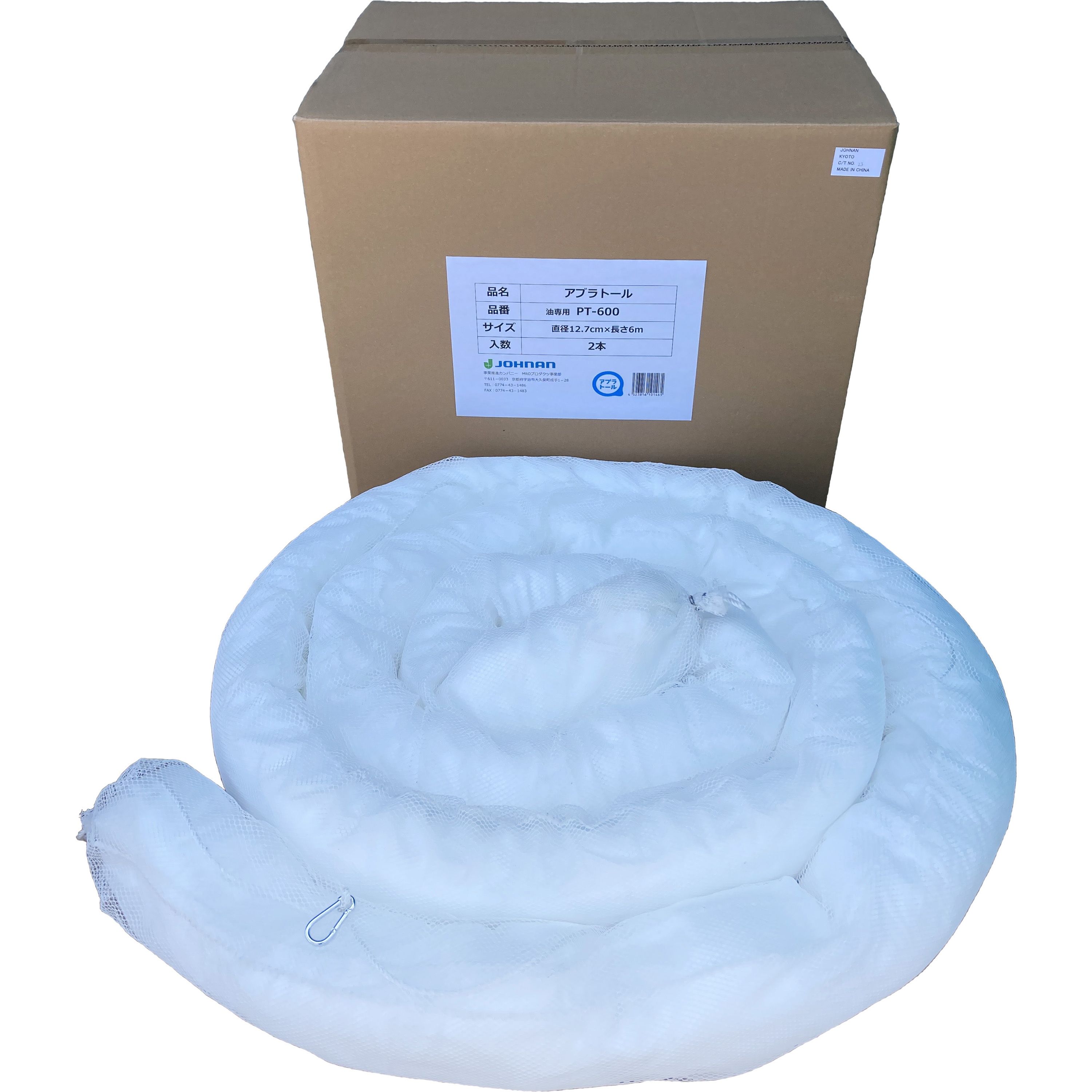 JHONAN(ジョーナン):油吸収材チューブ (油専用) PT300(メーカー直送品)(車上渡し) JOHNAN 油吸収材 アブラトール チューブ φ7.6×45cm (50本入) YT-45 1箱