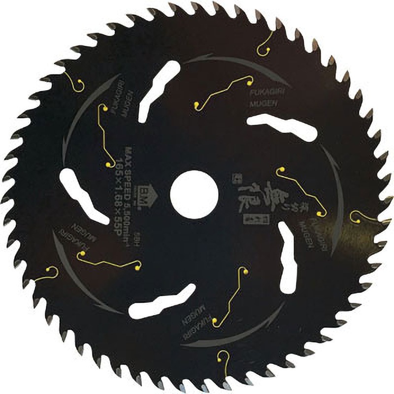 HM-16555 深切り無限チップソー ハウスビーエム 木材用 刃数55P 厚さ