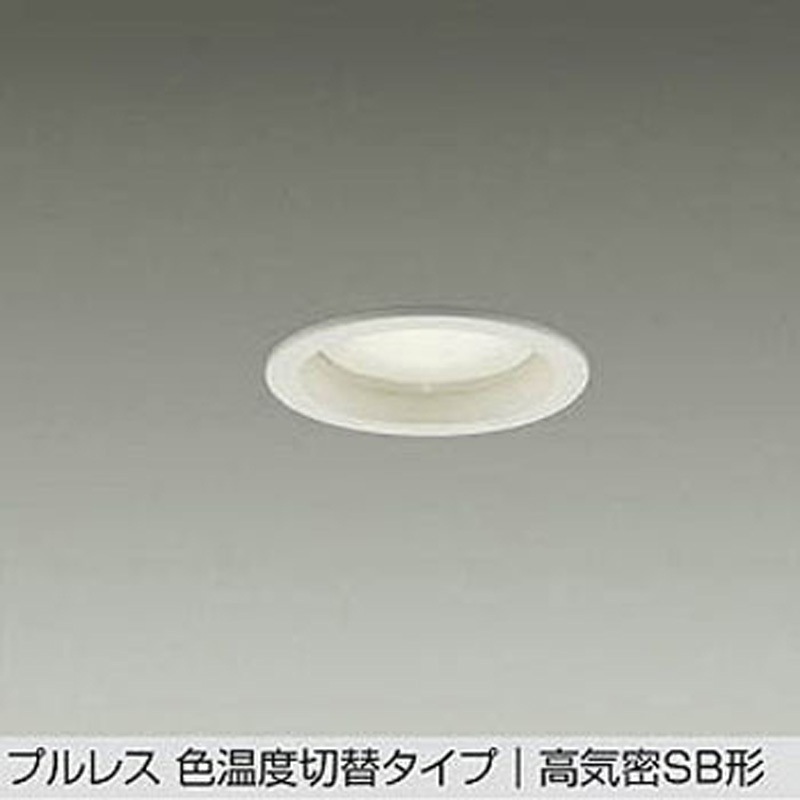 DDL-6268FWG LEDダウンライト DAIKO(大光電機) 2700/3500/5000K 従来