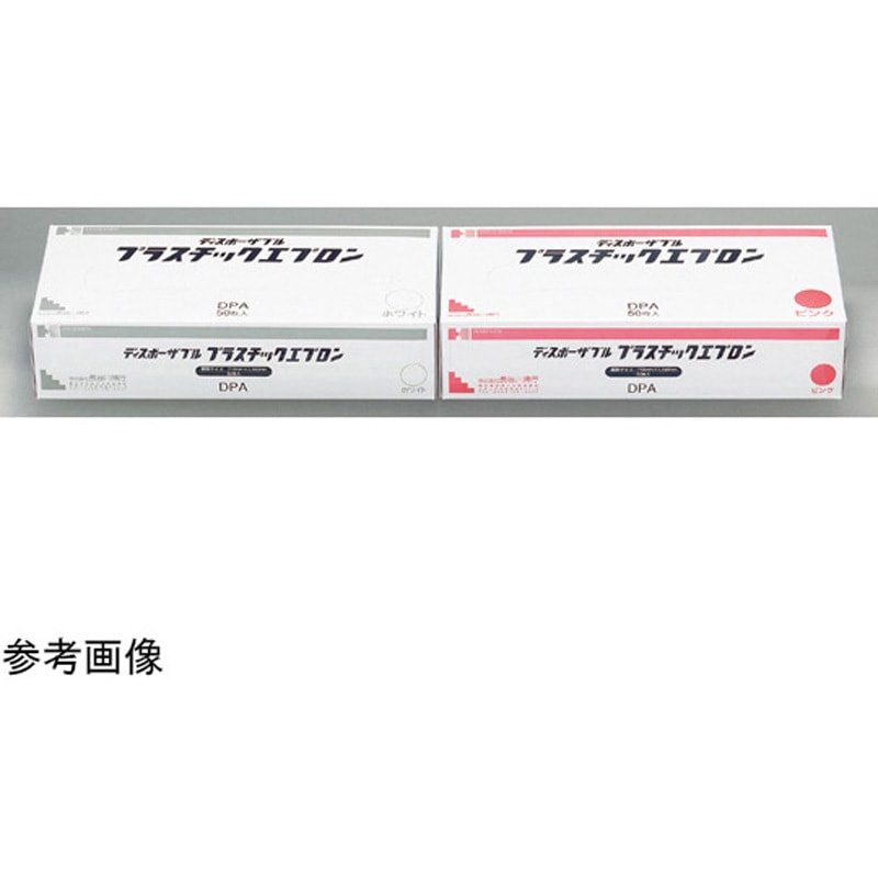 425331 ディスポーザブルプラスチックエプロン ホワイト 1ケース 50枚×16箱入 長谷川綿行 ポリエチレン製