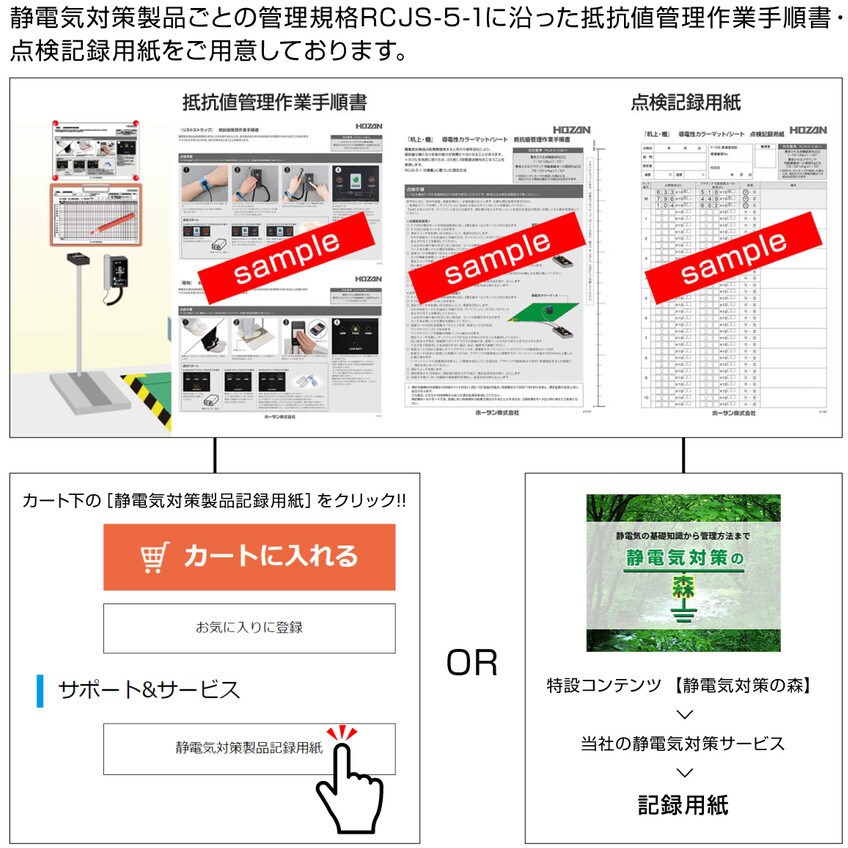 F-109-TA 表面抵抗計(校正証明書付) ホーザン オートパワーオフ