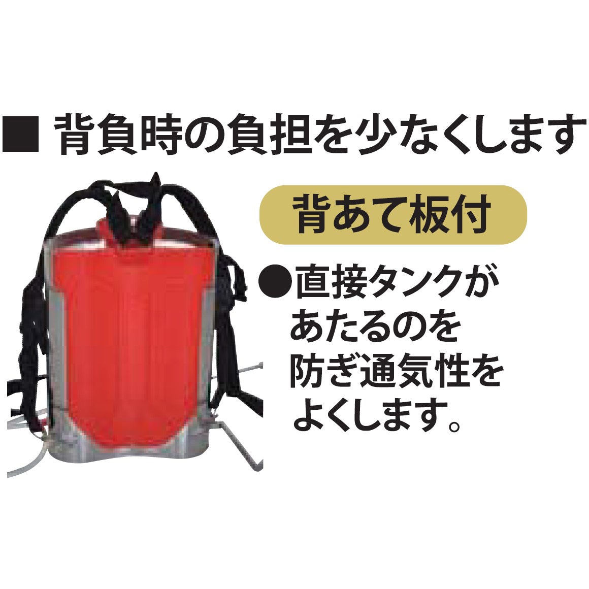 SS-15 ステンレス製背負い式噴霧器 工進 手動式(半自動式) 霧・泡状 タンク容量15L ホース長さ1.1m - 【通販モノタロウ】