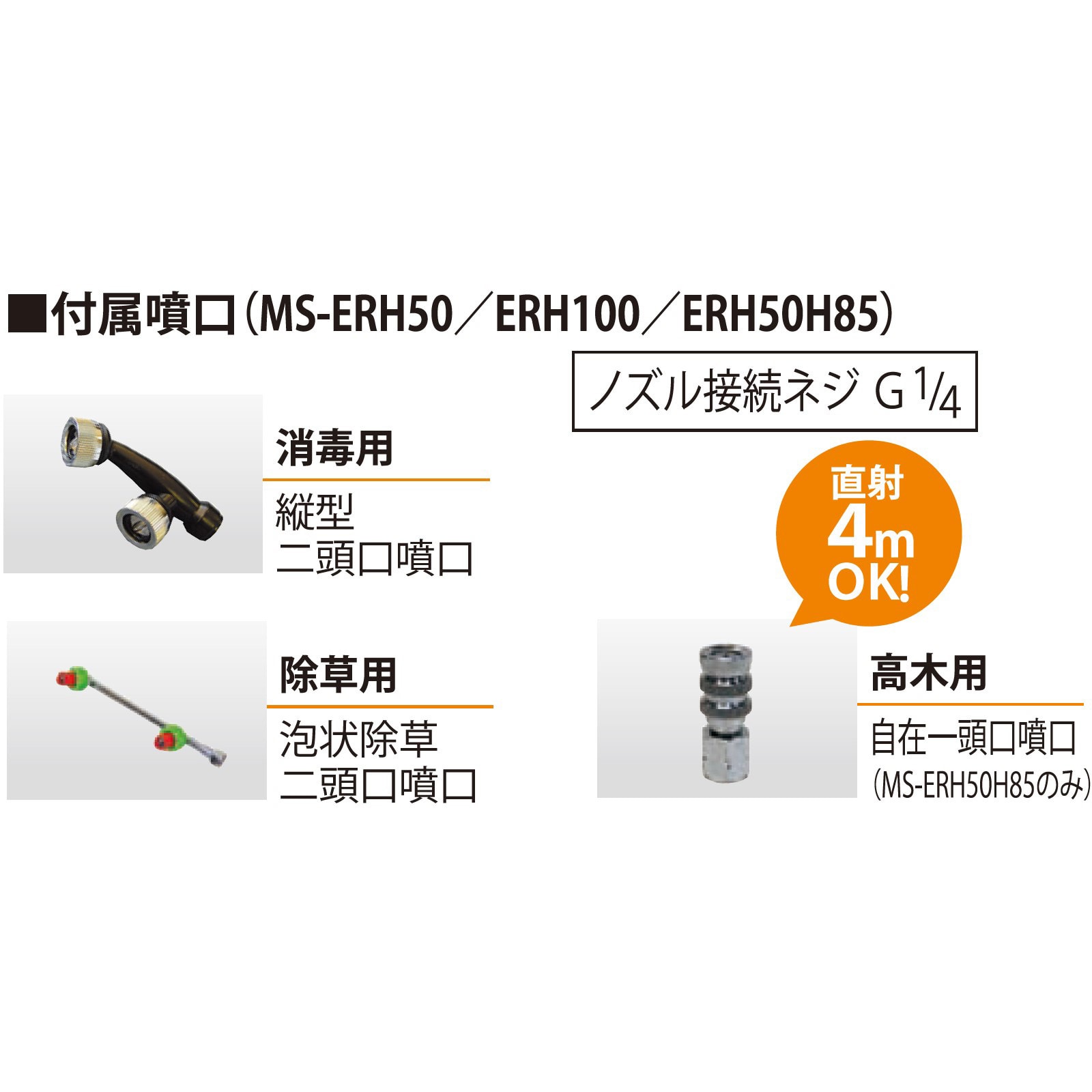 工進(KOSHIN):＜工進認定店＞ガーデンスプレイヤー 電動噴霧器 MS-252R(メーカー直送品) KOSHIN こうしん 農業 園芸 機械  通販