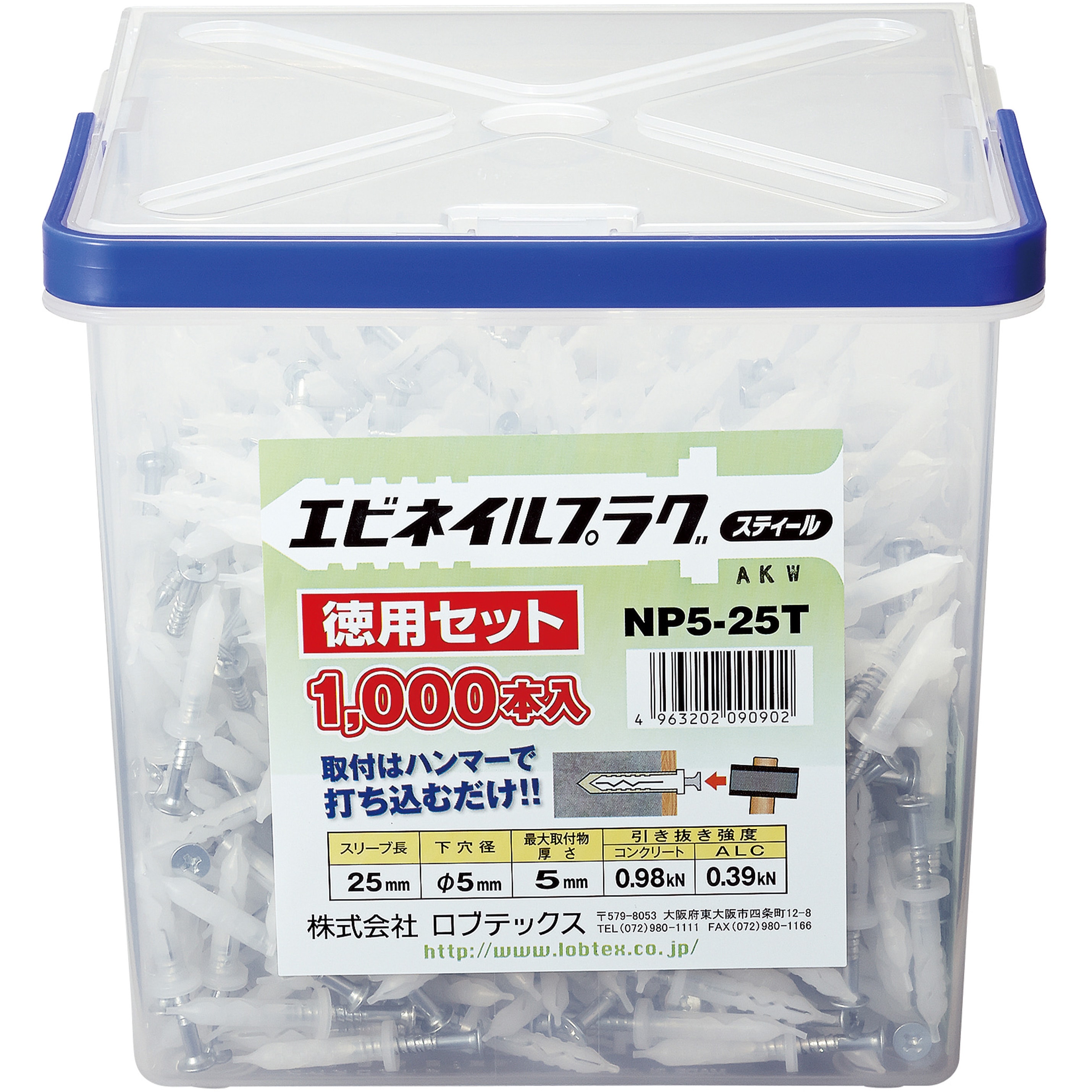NP525T ネイルプラグ 1セット(1000本) LOBSTER(ロブスター/エビ印/ロブテックス) 【通販モノタロウ】