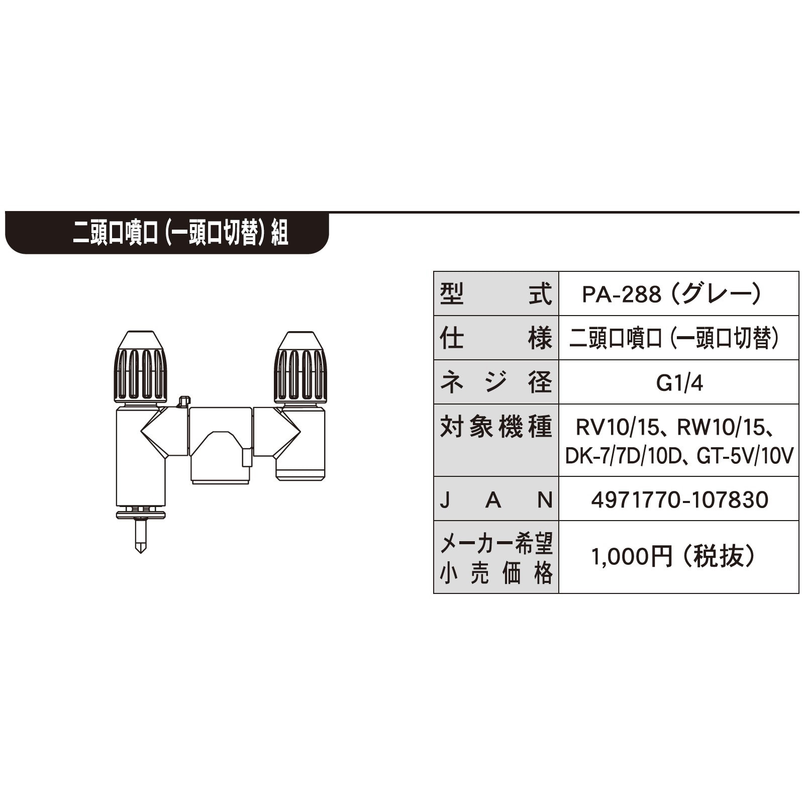 Haws DRIVER, NOZZLE .25 HEX 0002082253