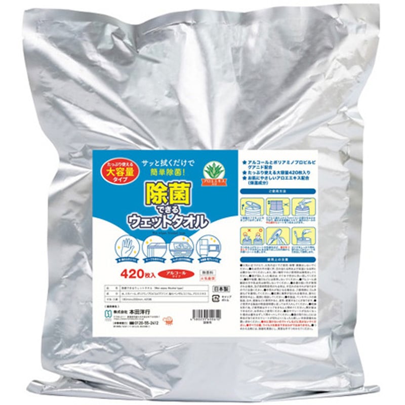 F00004 除菌できるウェットタオル 詰替用 420枚×6個入 1ケース アルコールタイプ 1ケース(6個×420枚) 本田洋行 【通販モノタロウ】
