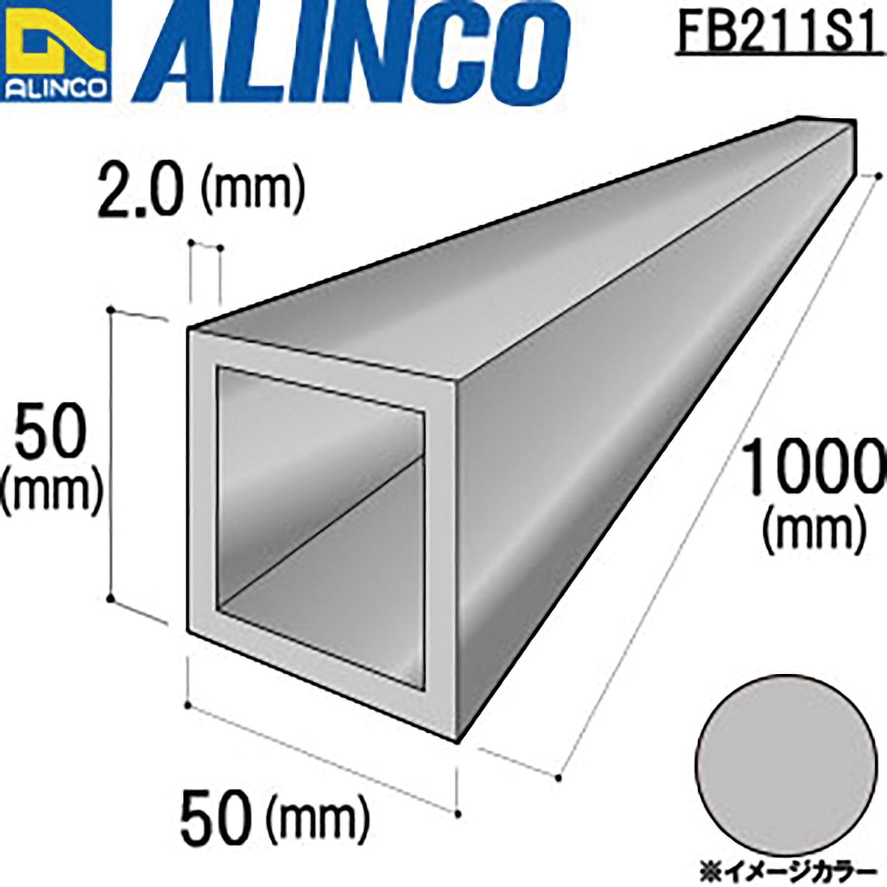 FB211S1 アルミ角パイプ 50×50×2.0 艶消し アルインコ 艶消しシルバー FB211S1 アルミ角パイプ 50×50×2.0 艶消し アルインコ 艶消しシルバー