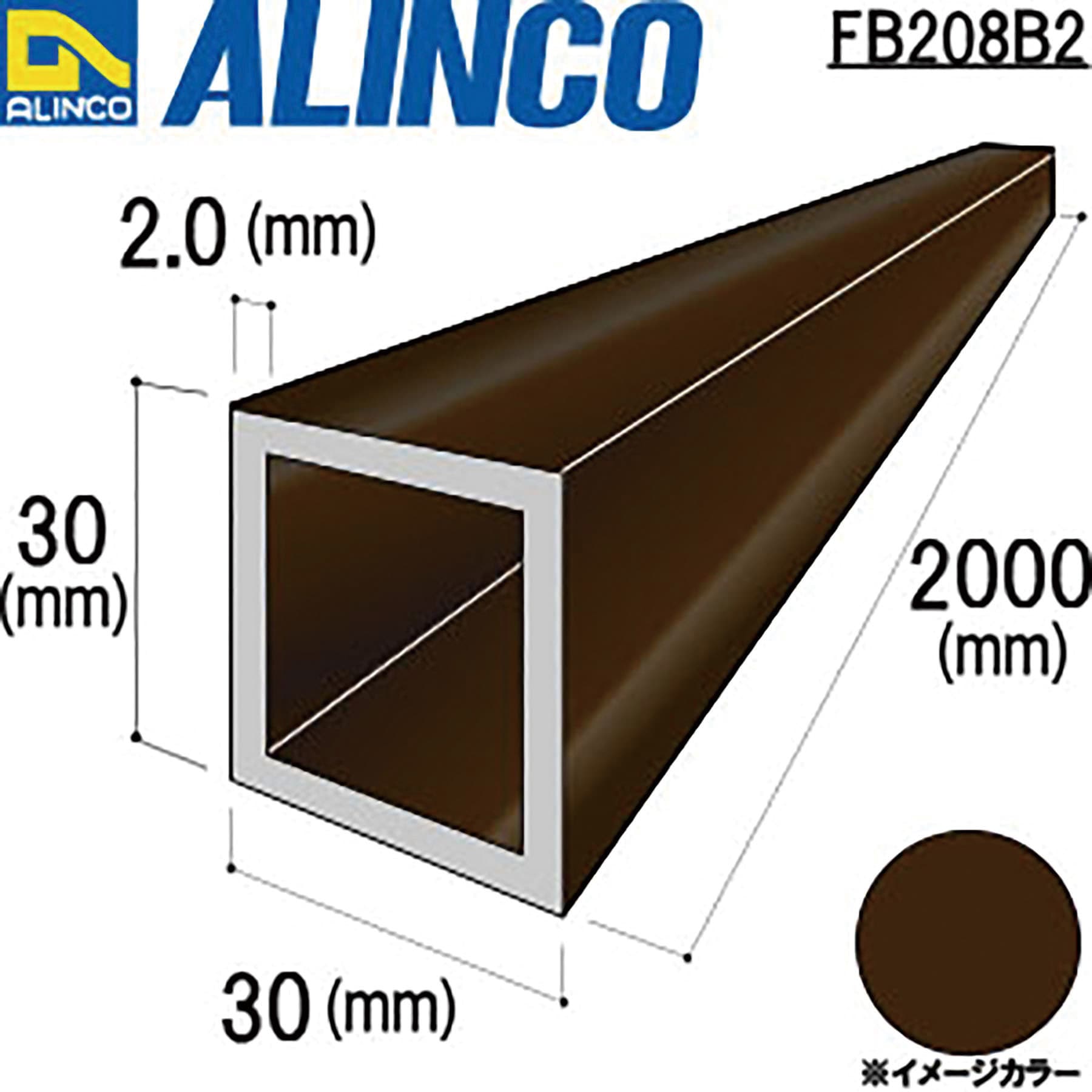 アルミ角パイプ 30×30×2.0 艶消し 艶消しブロンズ色 FB208B2