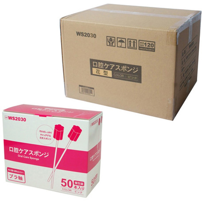 WS2030 口腔ケアスポンジ ピンク 花型 20箱1000本入 小野商事 全長150mm  WS2030