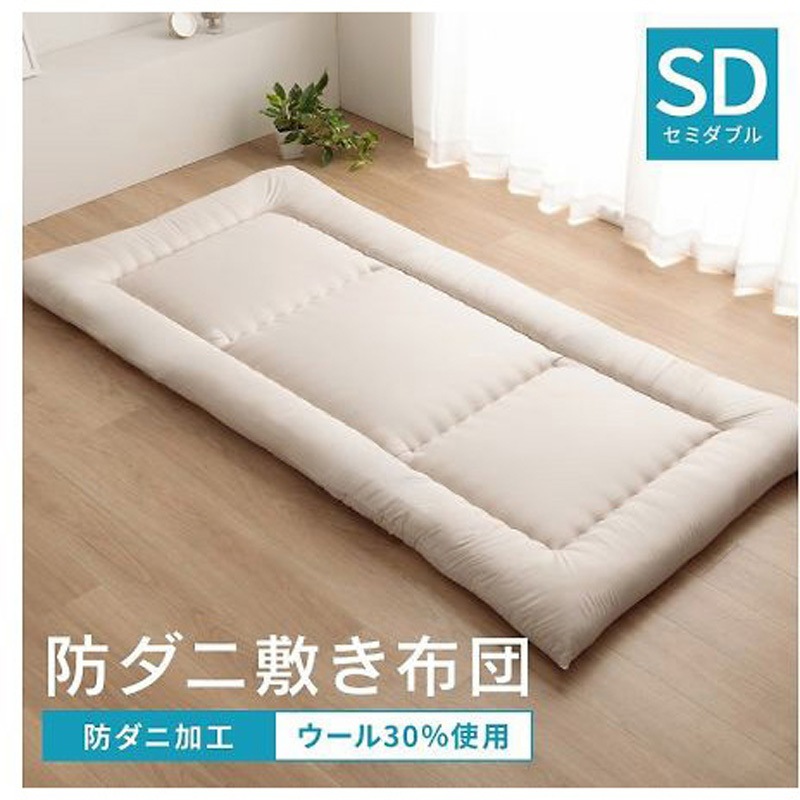 1202910025105 羊毛ヌード ウール入り防ダニヌード 寝具 敷布団 アイボリー 120×210cm セミダブルロング 1枚 イケヒコ・コーポレーション 【通販モノタロウ】