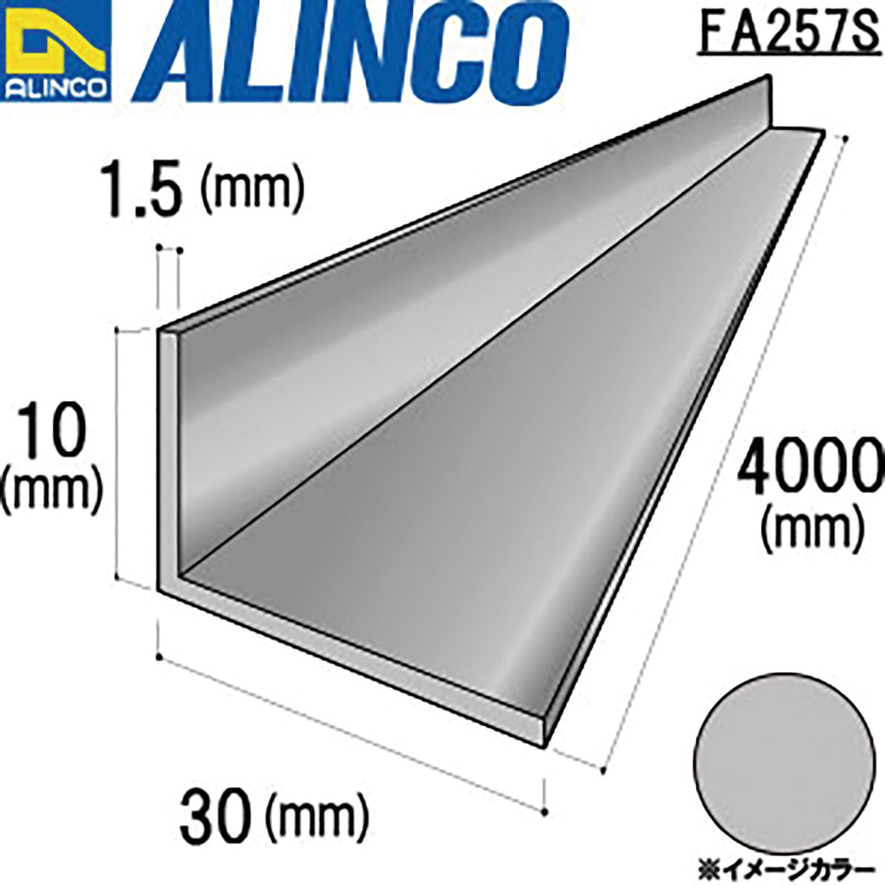 Fa257s アルミ不等辺アングル アルインコ 寸法 10 30 Mm 全長 4000mm 高さ 30mm 厚さ 1 5mm Fa257s 1本 通販モノタロウ