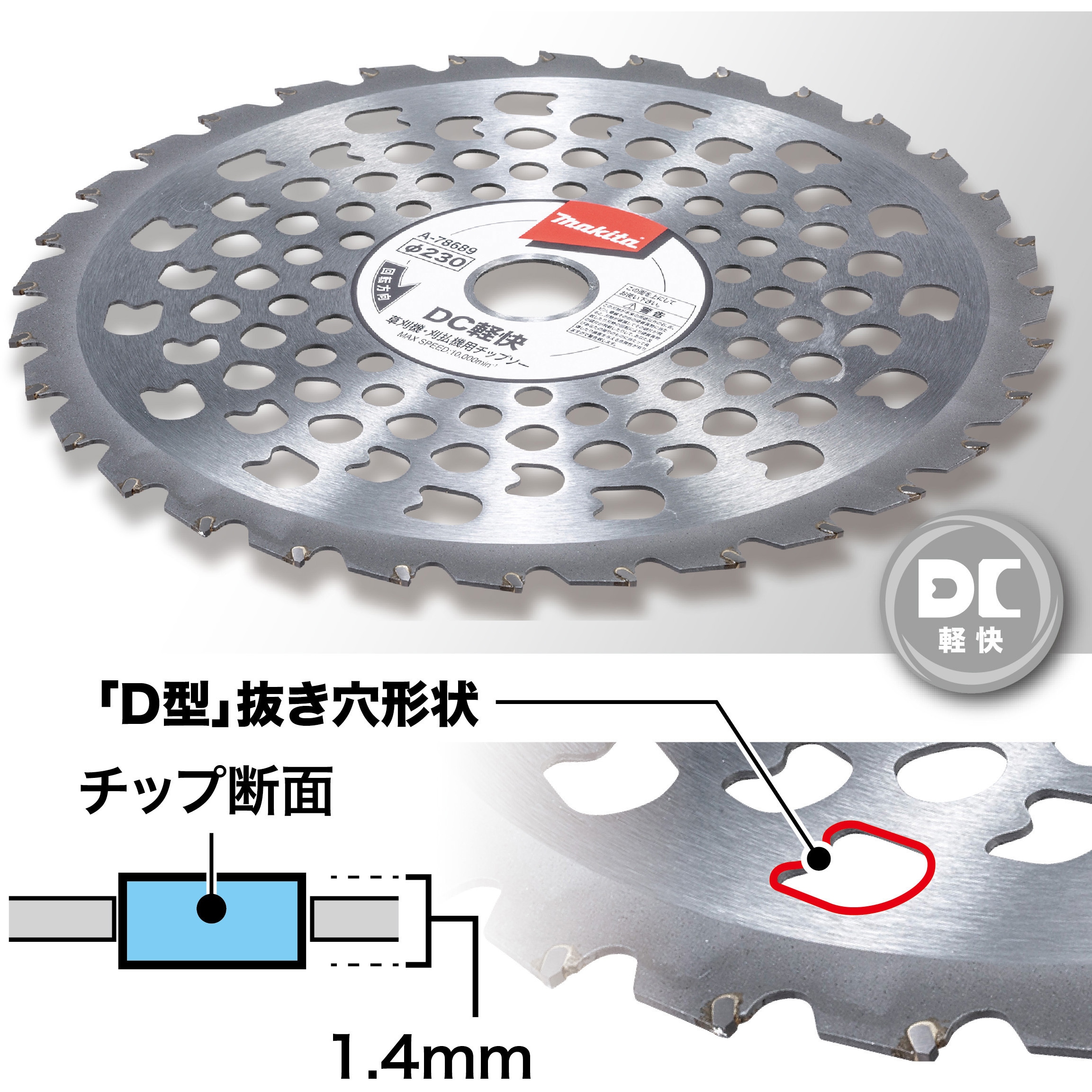 A出品 A-78695 DCチップソーシリーズ マキタ 刃数36P 外径255mm A
