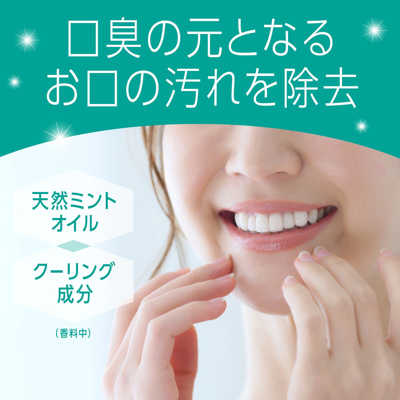 4901080247018 モンダミン クリアミント 1本(100mL) アース製薬 【通販