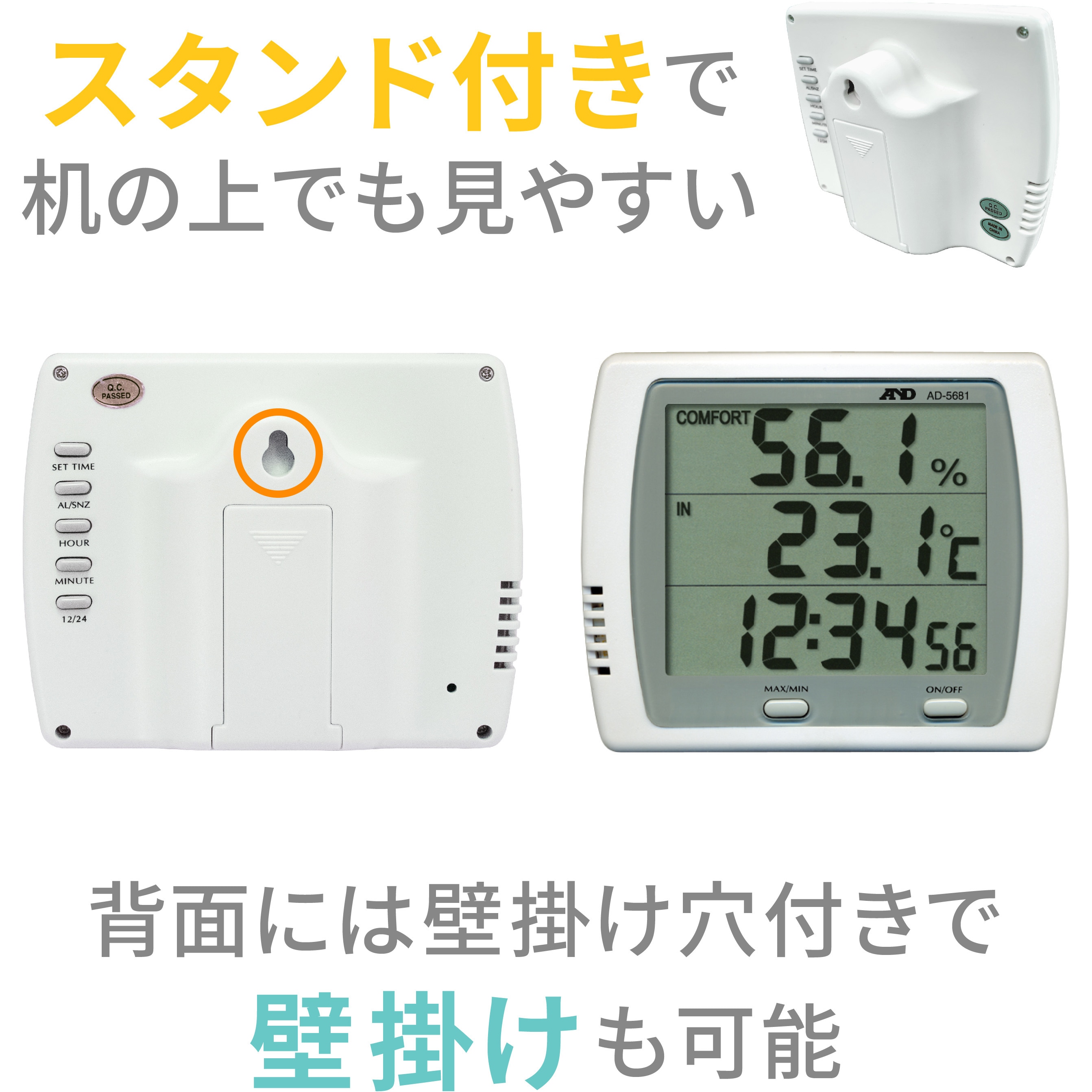AD5681 時計機能付き温湿度計 A&D 温度測定範囲-10～50℃ - 【通販